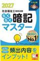 �炭�炭�ËL�}�X�^�[�Љ���m���Ǝ����@�Q�O�Q�V