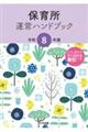 �ۈ珊�^�c�n���h�u�b�N�@�ߘa�W�N��