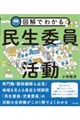 �}���ł킩�閯���ψ�����