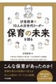 �������K×�P�O�l�̎����ナ�[�_�[�@�ۈ�̖��������