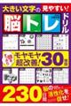 �傫�������̔]�g���h����