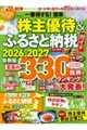 ��ԓ�����I�ȒP�@����D�ҁ��ӂ邳�Ɣ[�ŃK�C�h�@�Q�O�Q�U�[�Q�O�Q�V