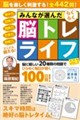 �݂�Ȃ��I�񂾂炭�炭�]�g�����C�t�ǖ�W�@�u�n�k�D�R