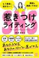 �r�m�r�䂫�����C�e�B���O