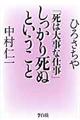�������莀�ʂƂ�������