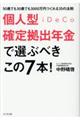 �l�^�m�苒�o�N�����c���b���őI�Ԃׂ����̂V�{�I
