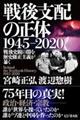 ���x�z�̐��́@�P�X�S�T�[�Q�O�Q�O