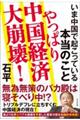 ����ς蒆���o�ϑ����I