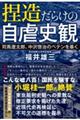 �s�����炯�̎��s�j��