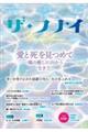 ザ・フナイ vol.224(2026年6月号)
