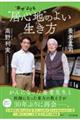 �g�K���h�����@�g���S�n�h�̂悢������