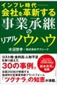 �C���t������[��Ђ��v�V���鎖�Ə��p�̃��A���m�E�n�E