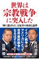���E���P���@�V�E�@���푈�̎���