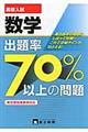 ���Z�����o�藦�V�O���ȏ�̖��@�Q�i���w�j