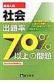 ���Z�����o�藦�V�O���ȏ�̖��@�S�i�Љ�j