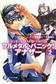 �t�����^���E�p�j�b�N�I�A�i�U�[�@�Q