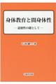 �g�̋���ƊԐg�̐�