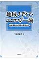 �n�惁�f�B�A�E�G�R���W�[�_