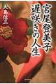 �{���o���q�x�炫�̐l��