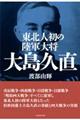 ���k�l���̗��R�叫�哇�v��