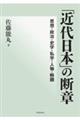 �u�ߑ���{�v�̒f��