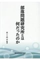 ������茤�����Ƃ͉��������̂�
