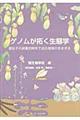 �Q�m�����񂭐��Ԋw