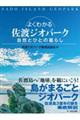 �悭�킩�鍲�n�W�I�p�[�N
