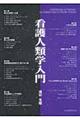 �Ō�l�ފw����