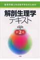 �Ǘ��h�{�m��ڎw���w���̂��߂̉�U�����w�e�L�X�g�@��Q��
