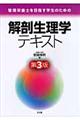 �Ǘ��h�{�m��ڎw���w���̂��߂̉�U�����w�e�L�X�g�@��R��