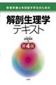 �Ǘ��h�{�m��ڎw���w���̂��߂̉�U�����w�@��S��