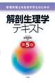 �Ǘ��h�{�m��ڎw���w���̂��߂̉�U�����w�e�L�X�g�@��T��