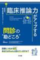 �ڎw�������f�ÃG�L�X�p�[�g�I�@�Տ����_�͂��A�b�v�����f�́g���ǂ���h