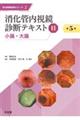 �����Ǔ������f�f�e�L�X�g�@�Q�@��T��