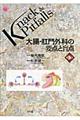 �咰�E���O�Ȃ̗v�_�Ɩӓ_�@��R��