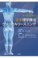 �P�[�X�Ŋw�ԓk�藝�w�Ö@�N���j�J�����[�Y�j���O