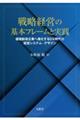 �헪�o�c�̊�{�t���[���Ǝ��H
