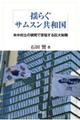 �h�炮�T���X�����a��