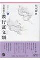 ���s�ؕ���