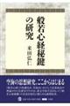 �ʎ�S�o�錮�̌���
