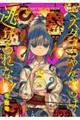 �~�Y�_�R����񂩂�͓������Ȃ��I�@�T