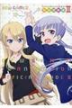 NEW GAME!!TVアニメオフィシャルガイド完全攻略本 2