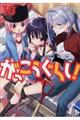 �����������炵�I�@�P�O