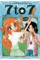 ミッドナイトレストラン7 to 7 13
