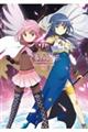 マギアレコード魔法少女まどか☆マギカ外伝TVアニメ公式ガイドブック Vol.2