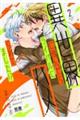 �ِ��E�ɔ�񂾂烉�C�o���Ƀn�����Ă܂����I�H�@�Q