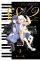 エイティエイトを2でわって 1