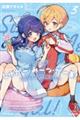 しゅがー・みーつ・がーる! 3
