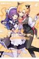 しゅがー・みーつ・がーる! 4
